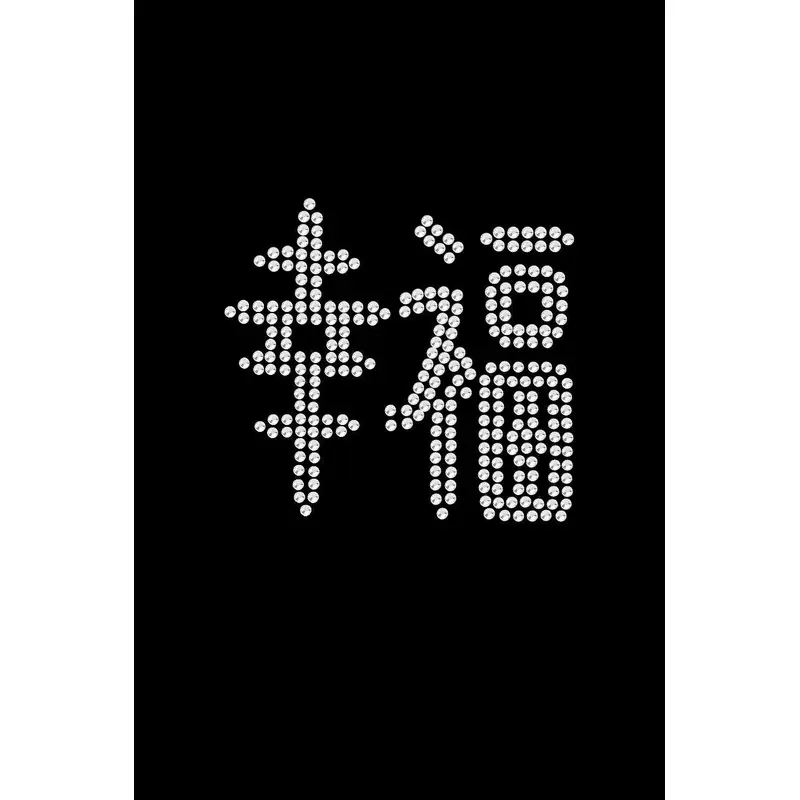Chinese Happiness - Custom Tutu